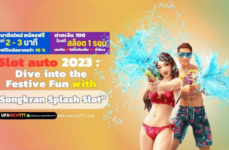 Slot auto 2023 : Dive into the Festive Fun with the “Songkran Splash Slot”