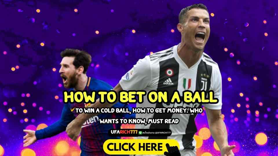 How to bet on a ball
