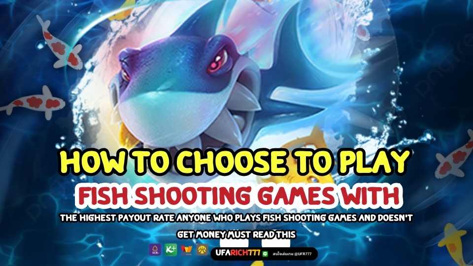 How to choose to play fish shooting games