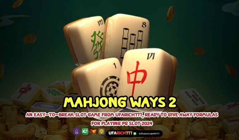 Mahjong Ways 2, an easy-to-break slot game from UFARICH777, ready to give away formulas for playing PG SLOT 2024